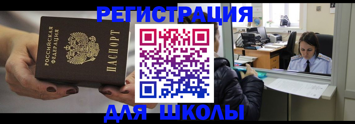 временная прописка в Керчи