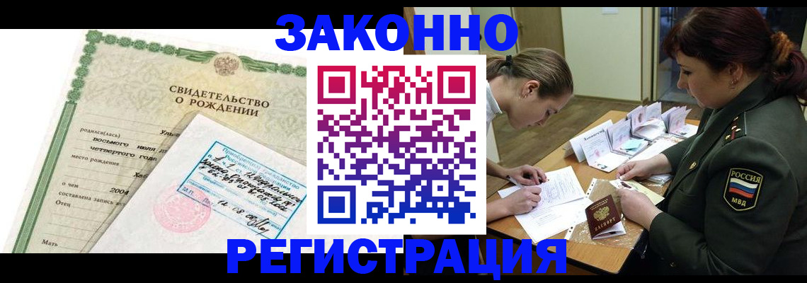 временная регистрация для школы в Керчи