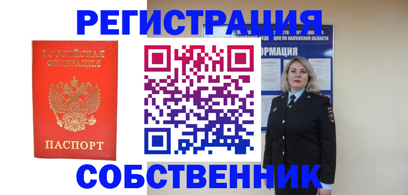 миграционный учет в Керчи